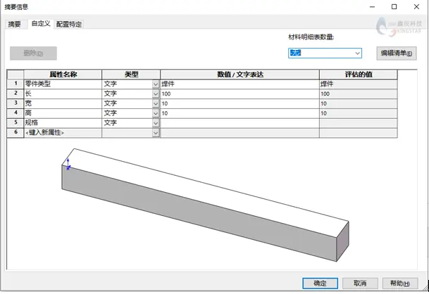 solidworks 2027